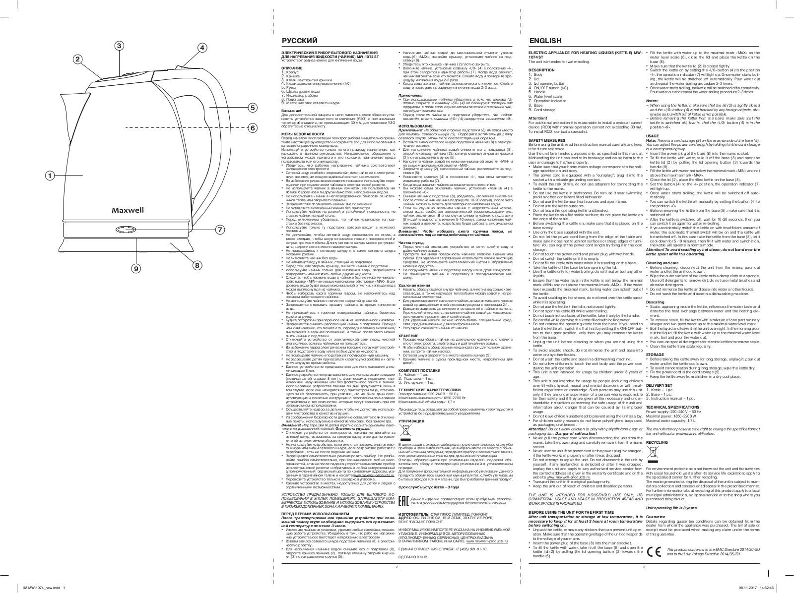 Maxwell MW-1074 ST User Manual