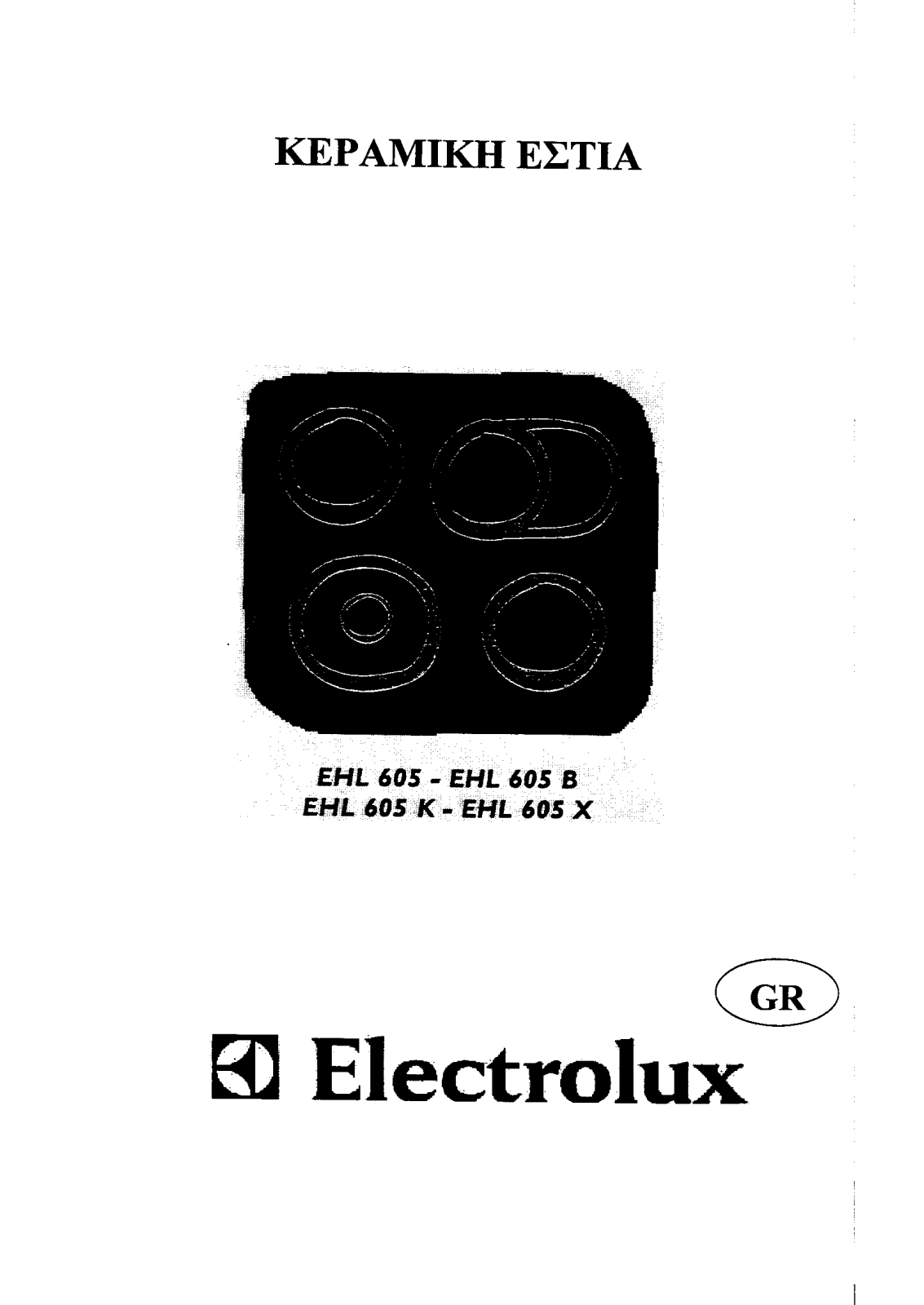 AEG EHL605K, EHL605B, EHL605 User Manual