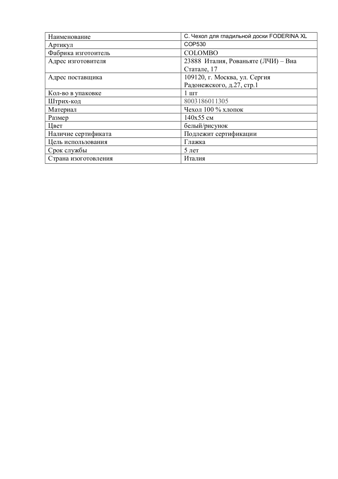 Colombo Foderina XL User Manual - ManualMachine.com