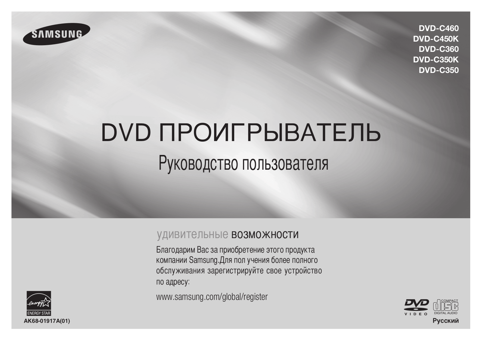 Samsung DVD-C360 User Manual