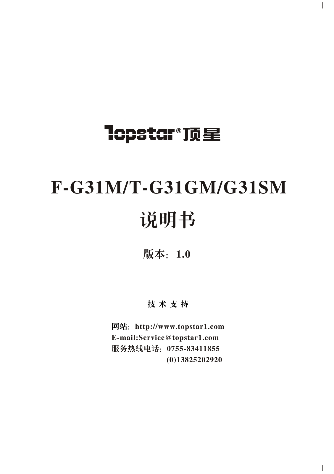 Topstar F-G31M, TG31SM User Manual