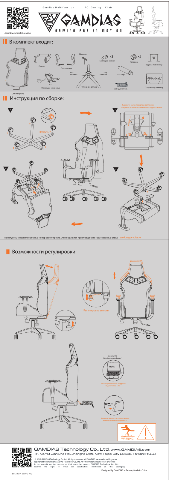 Gamdias Hercules M1 L User Manual