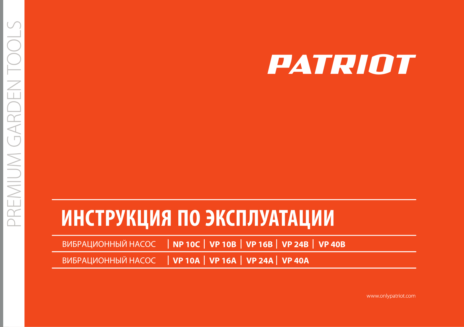 Patriot VP 24B, VP 40B User Manual