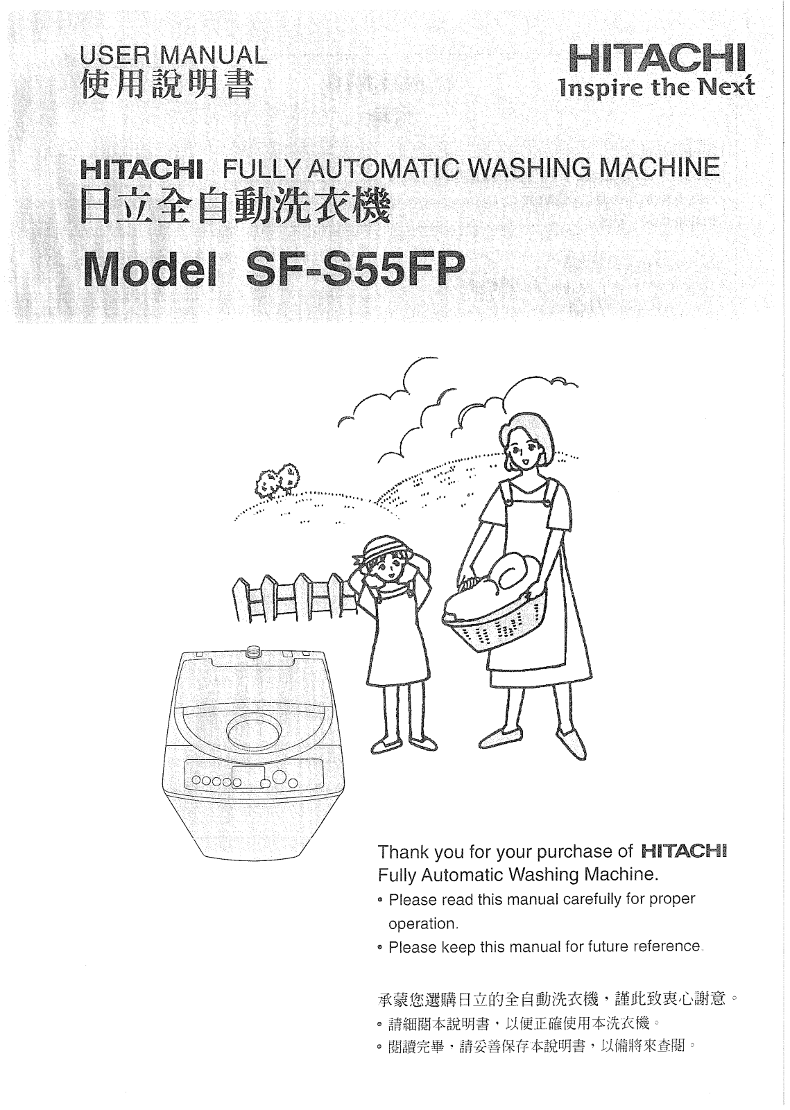 HITACHI SF-S55FP User Manual