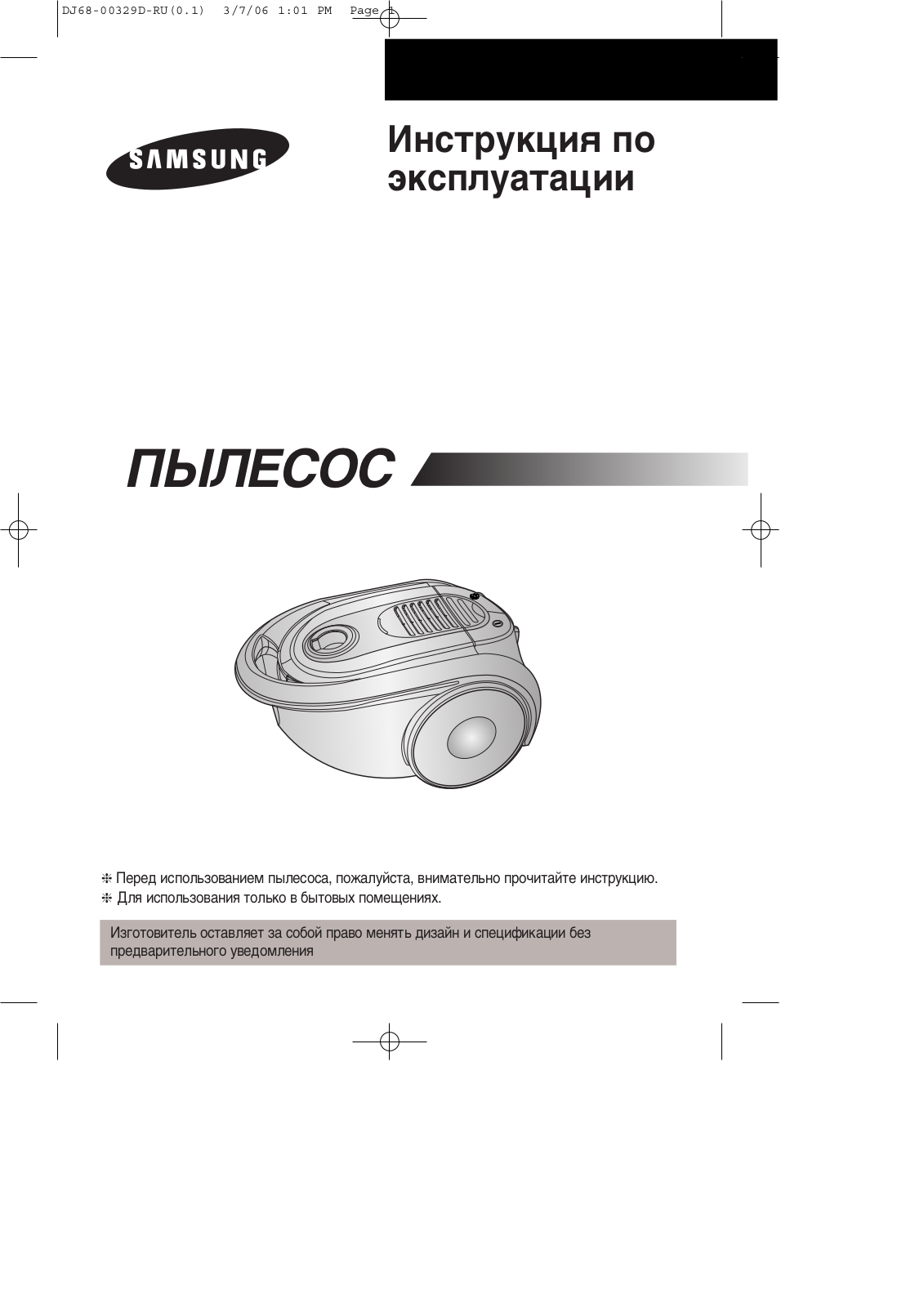 Samsung SC8301 User Manual