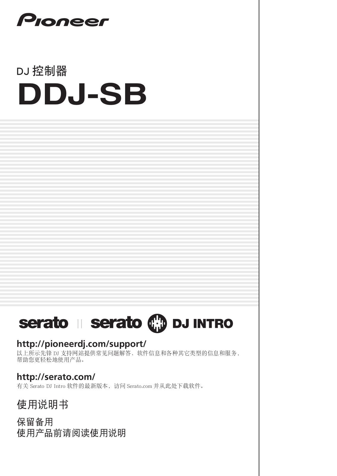 Pioneer DJ, DDJ-SB User Manual