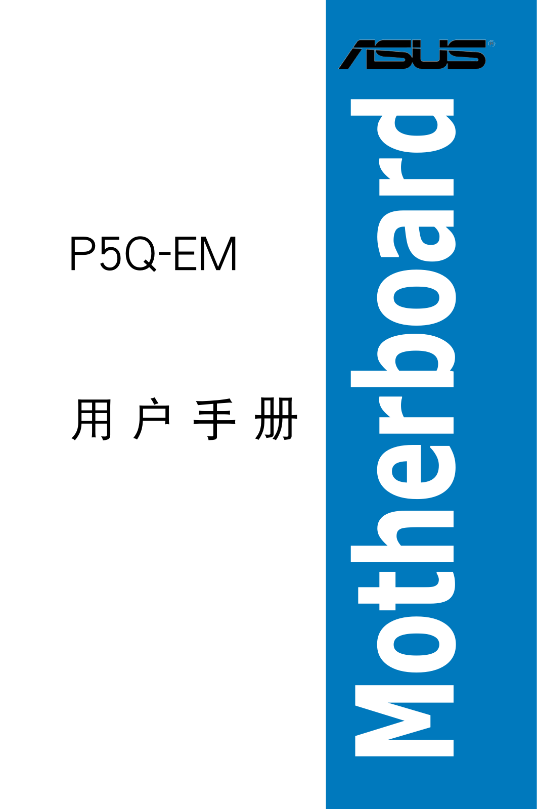 Asus P5Q-EM User Manual