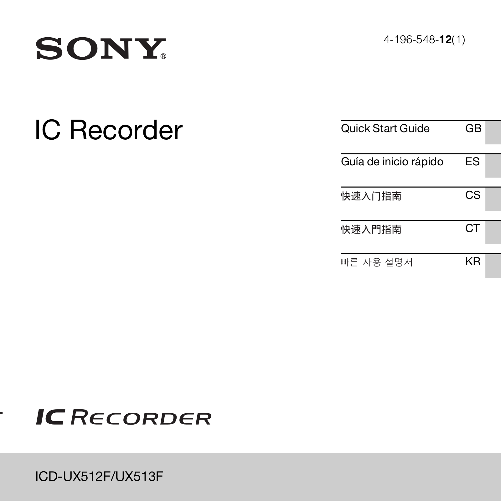 Sony icd-ux512f, icd-ux513f Quick Start Manual