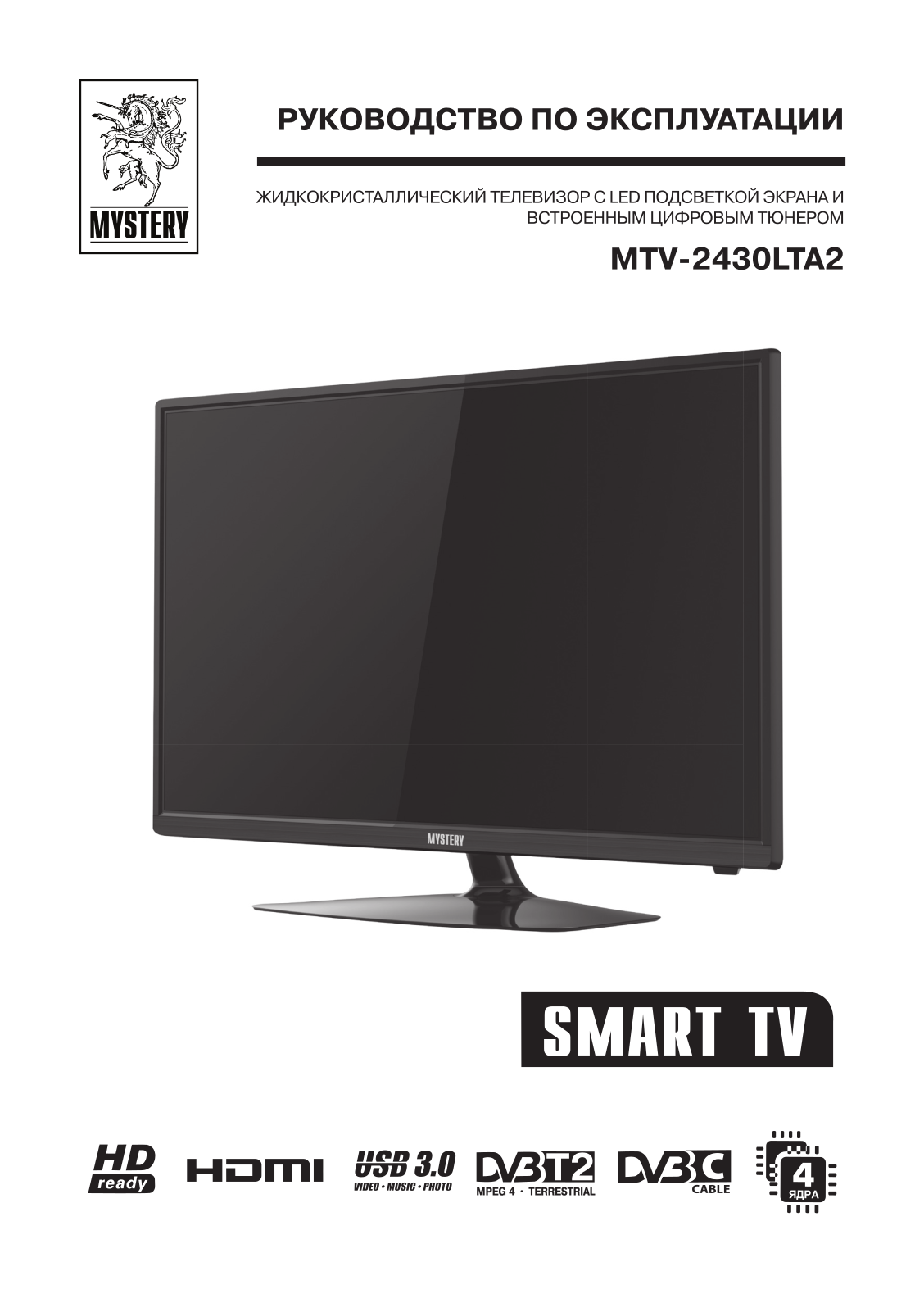 Mystery MTV-2430LTA2 User Manual