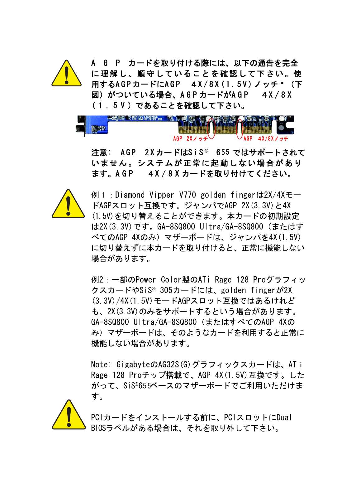 Gigabyte GA-8SQ800 ULTRA, GA-8SQ800 User Manual