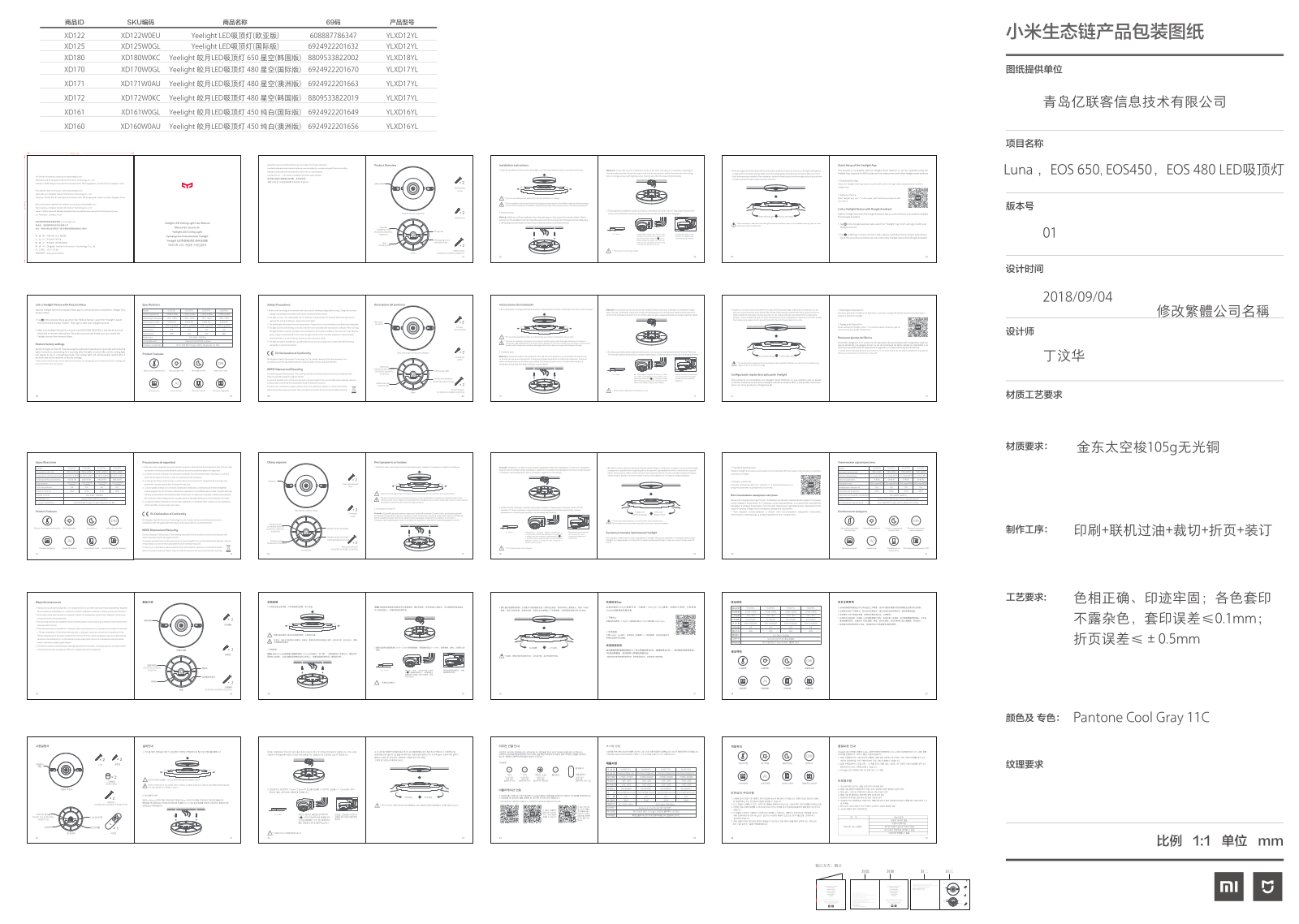 Yeelight YLXD12YL User Manual