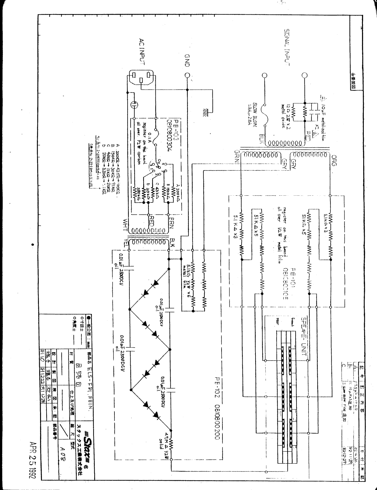 Stax ELSF-81 Schematic