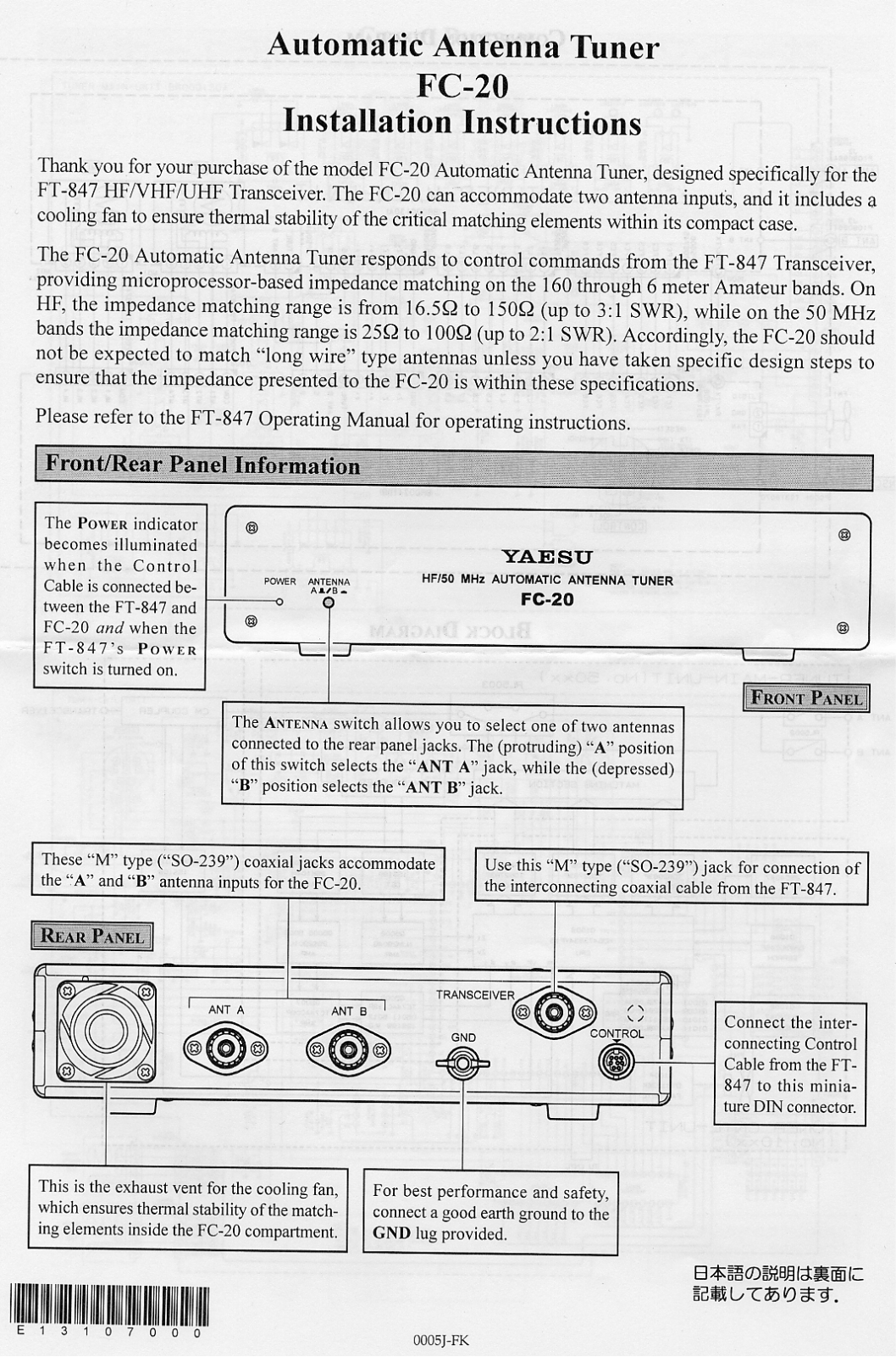 Yaesu FC-20 INSTALLATION INSTRUCTIONS