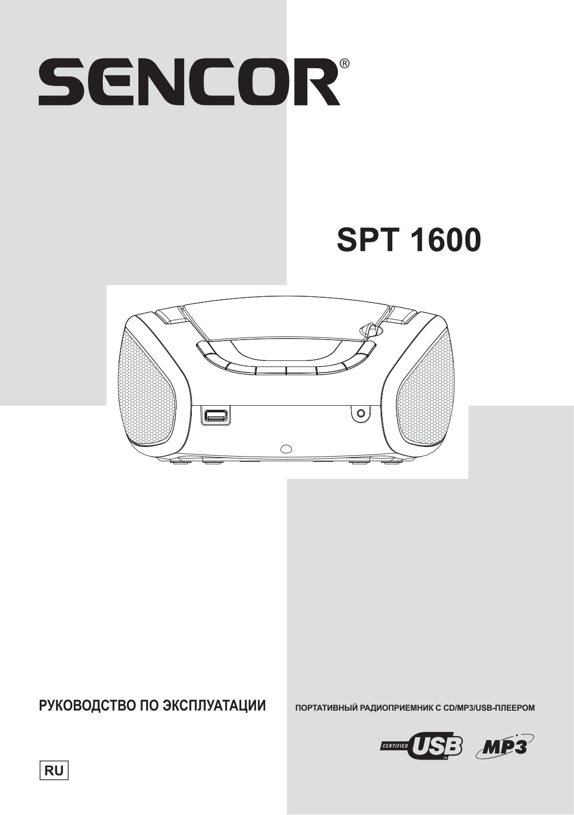 Sencor SPT 1600 BGN User Manual