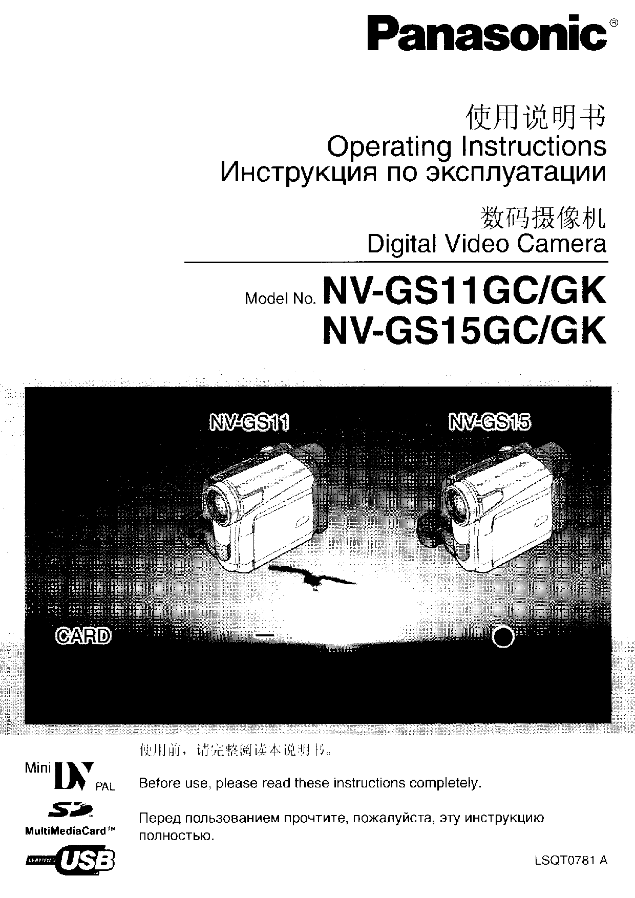 Panasonic NV-GS15GC, NV-GS11GK, NV-GS11GC, NV-GS15GK User Manual