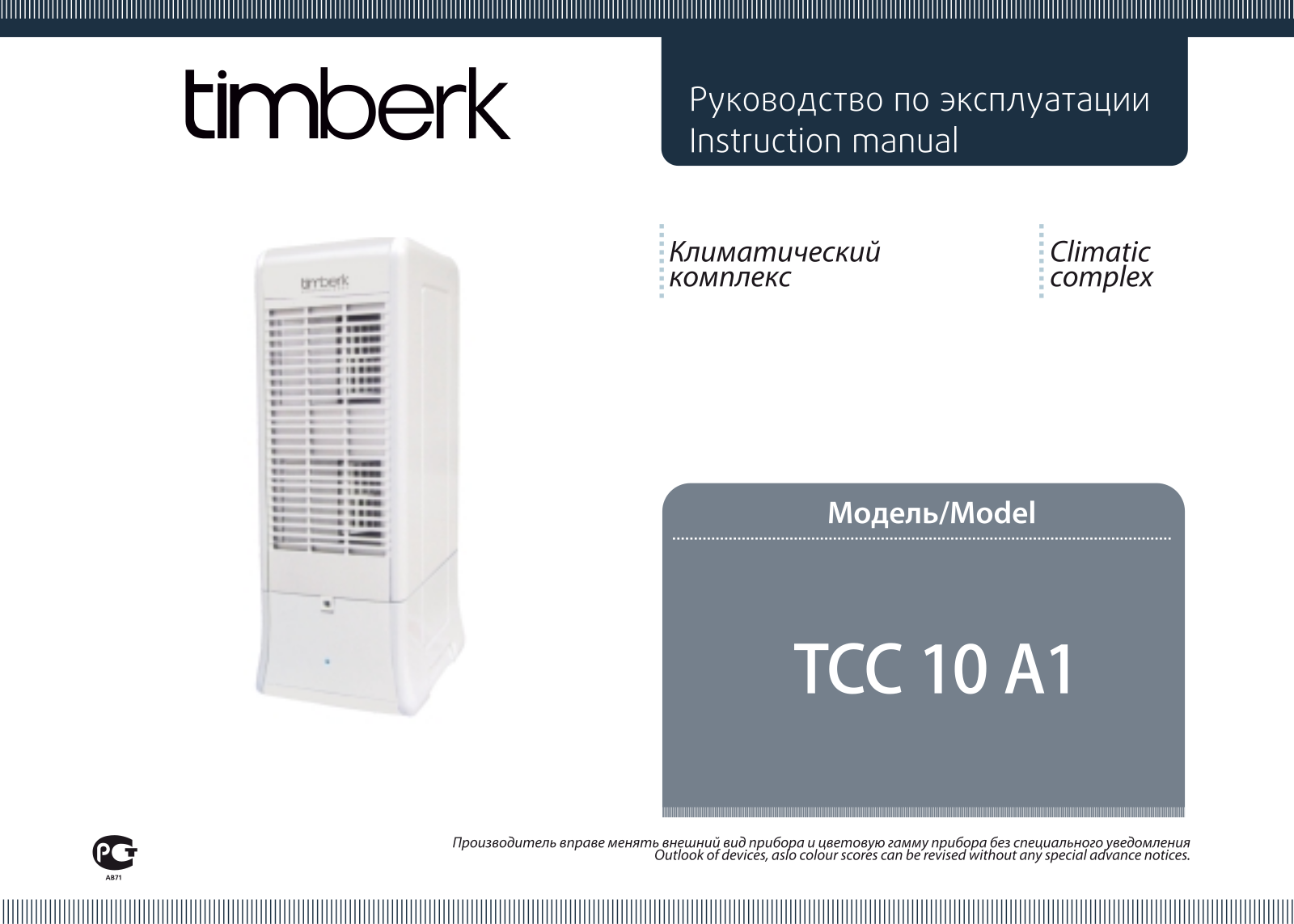 Timberk TCC 10 A1 User Manual