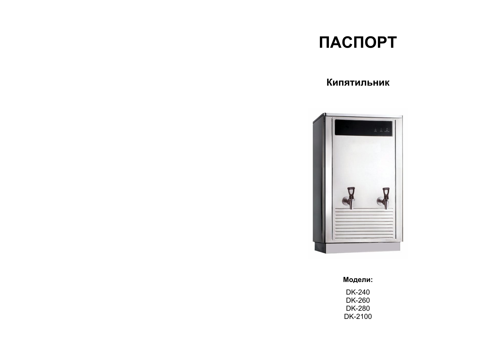 Gastrorag DK-240 User Manual - ManualMachine.com