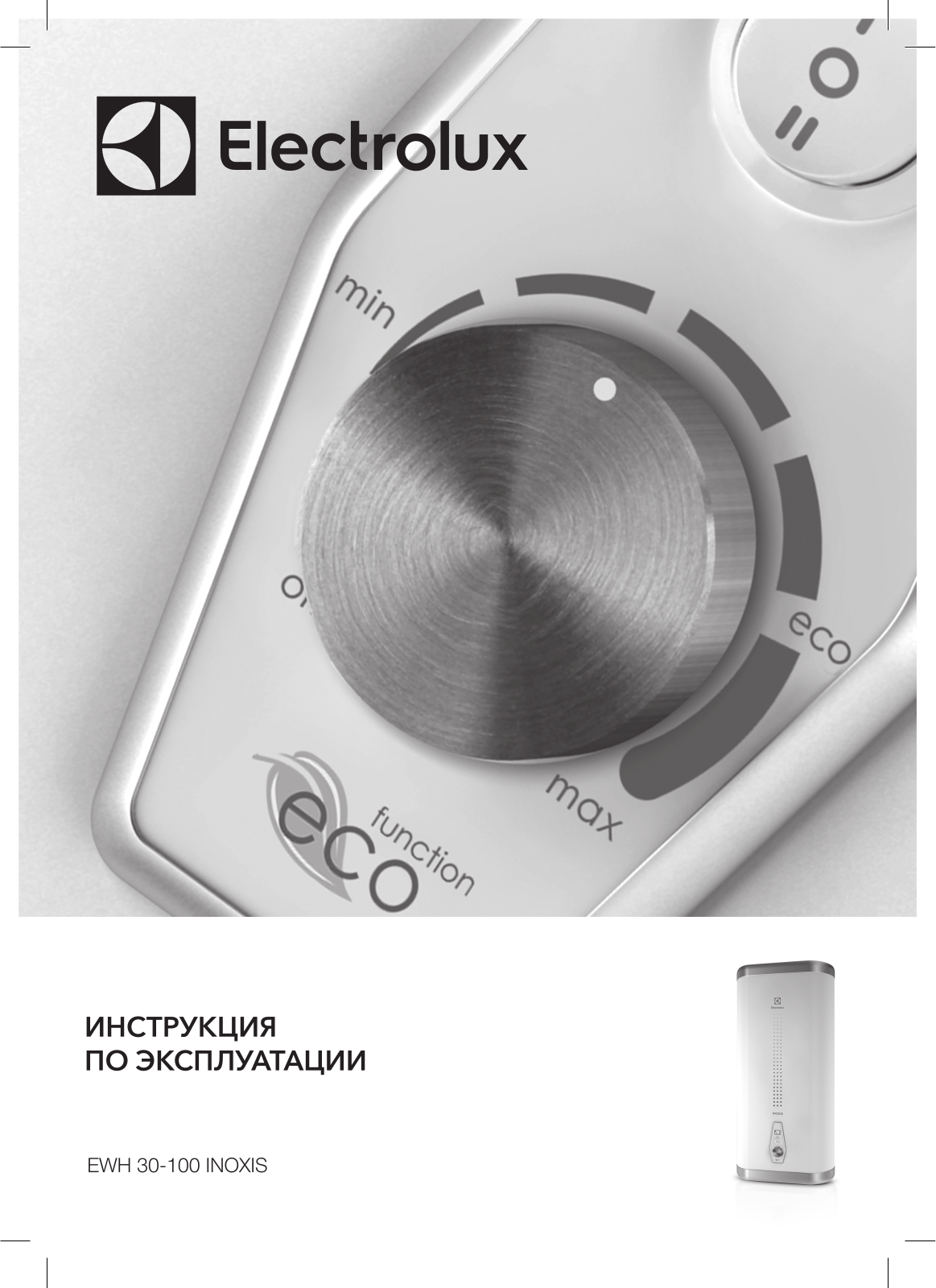 Electrolux EWH 80 Inoxis, EWH 100 Inoxis, EWH 50 Inoxis User manual