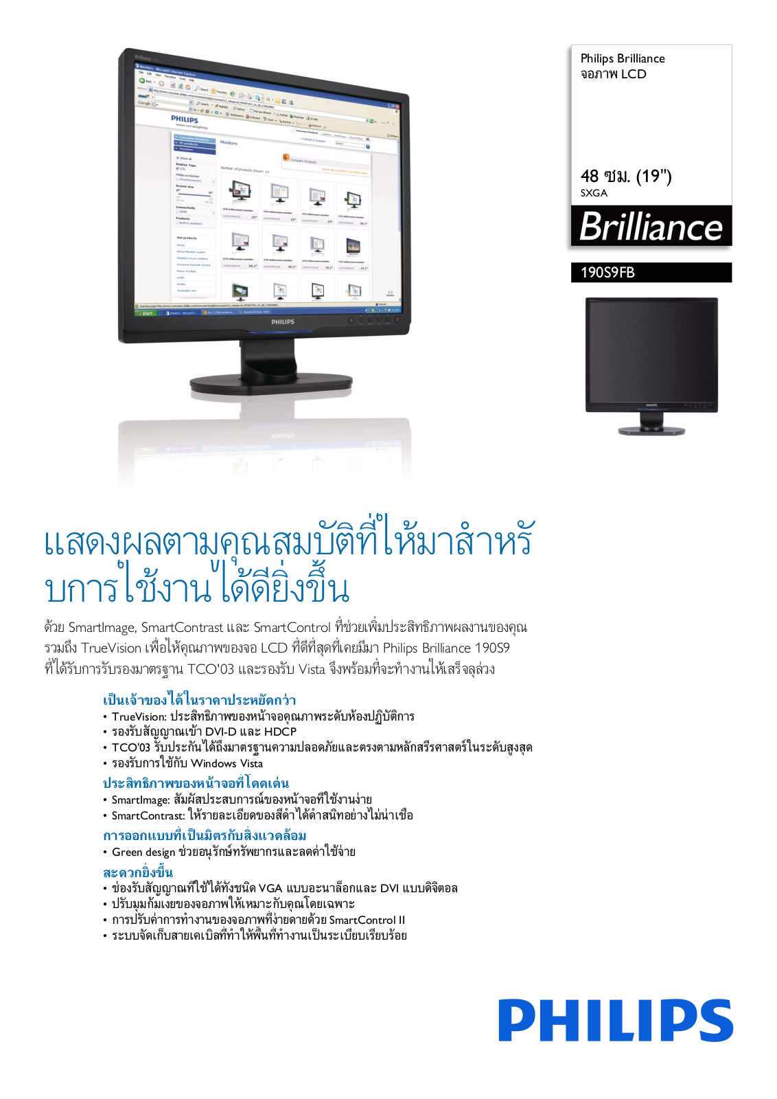 Philips 190S9FB/00 Leaflet - ManualMachine.com