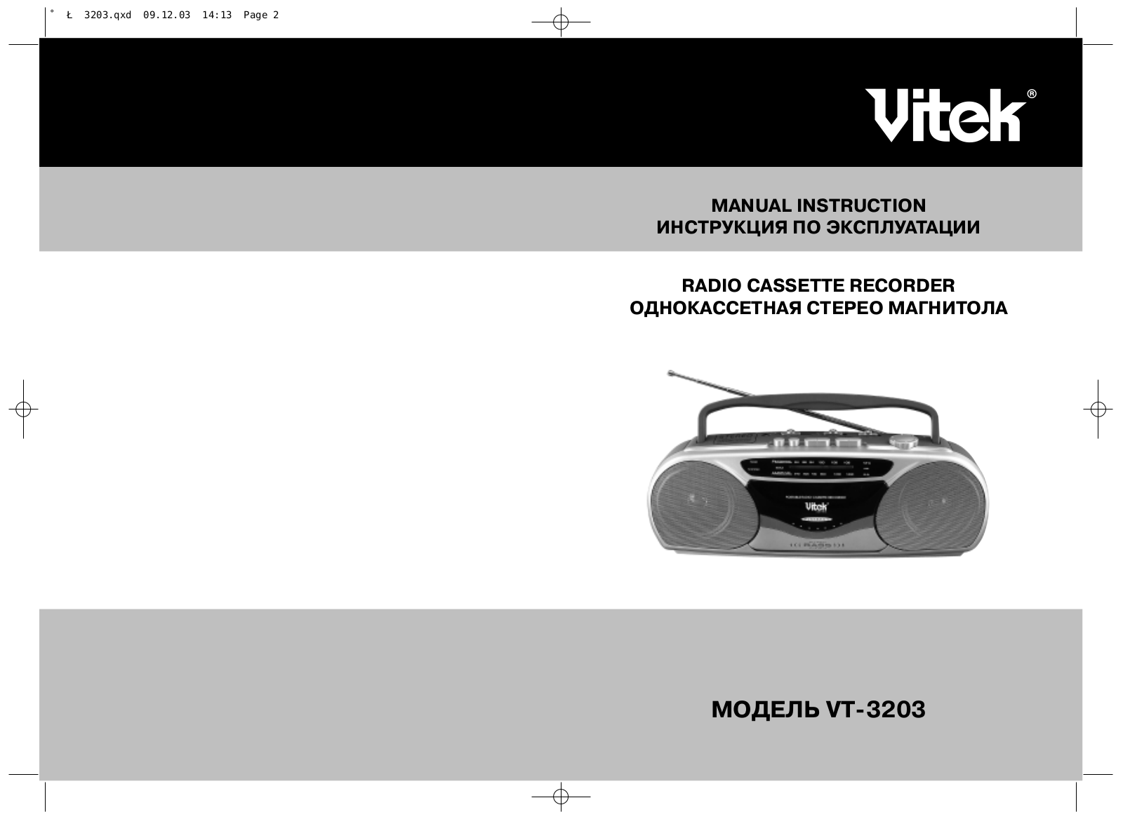 Vitek VT-3203 User Manual