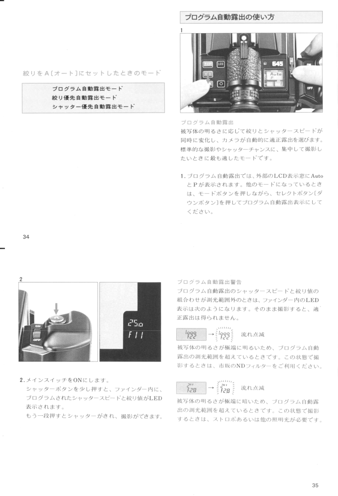 Pentax 645 Operating Instruction