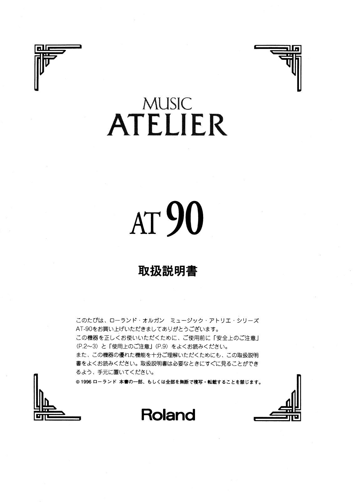 Roland AT-90 User Manual