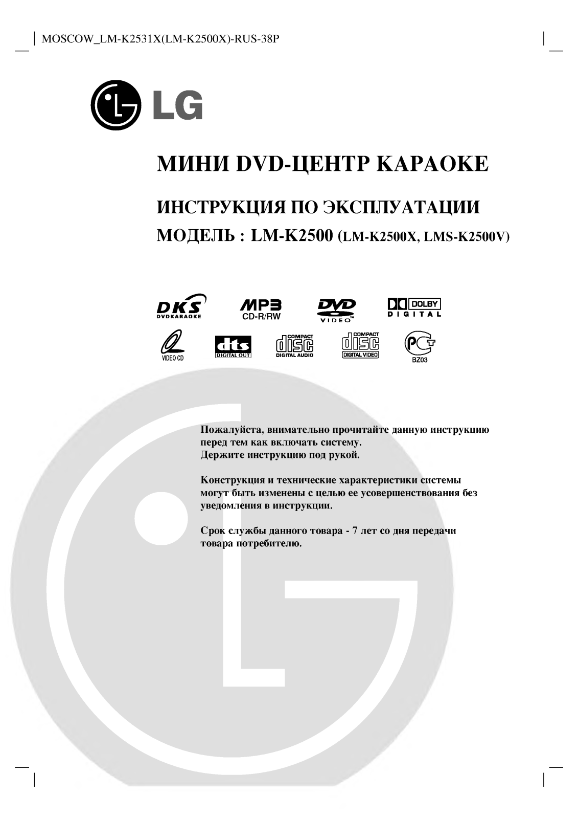 Lg LM-K2500 User Manual