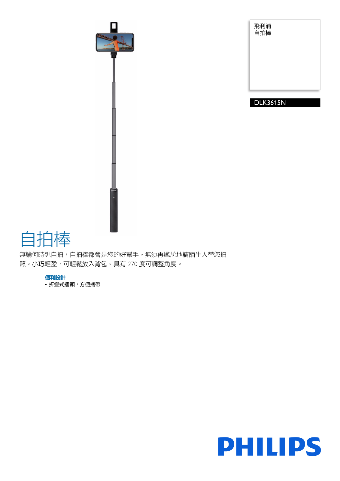 Philips DLK3615N/11 Leaflet - ManualMachine.com