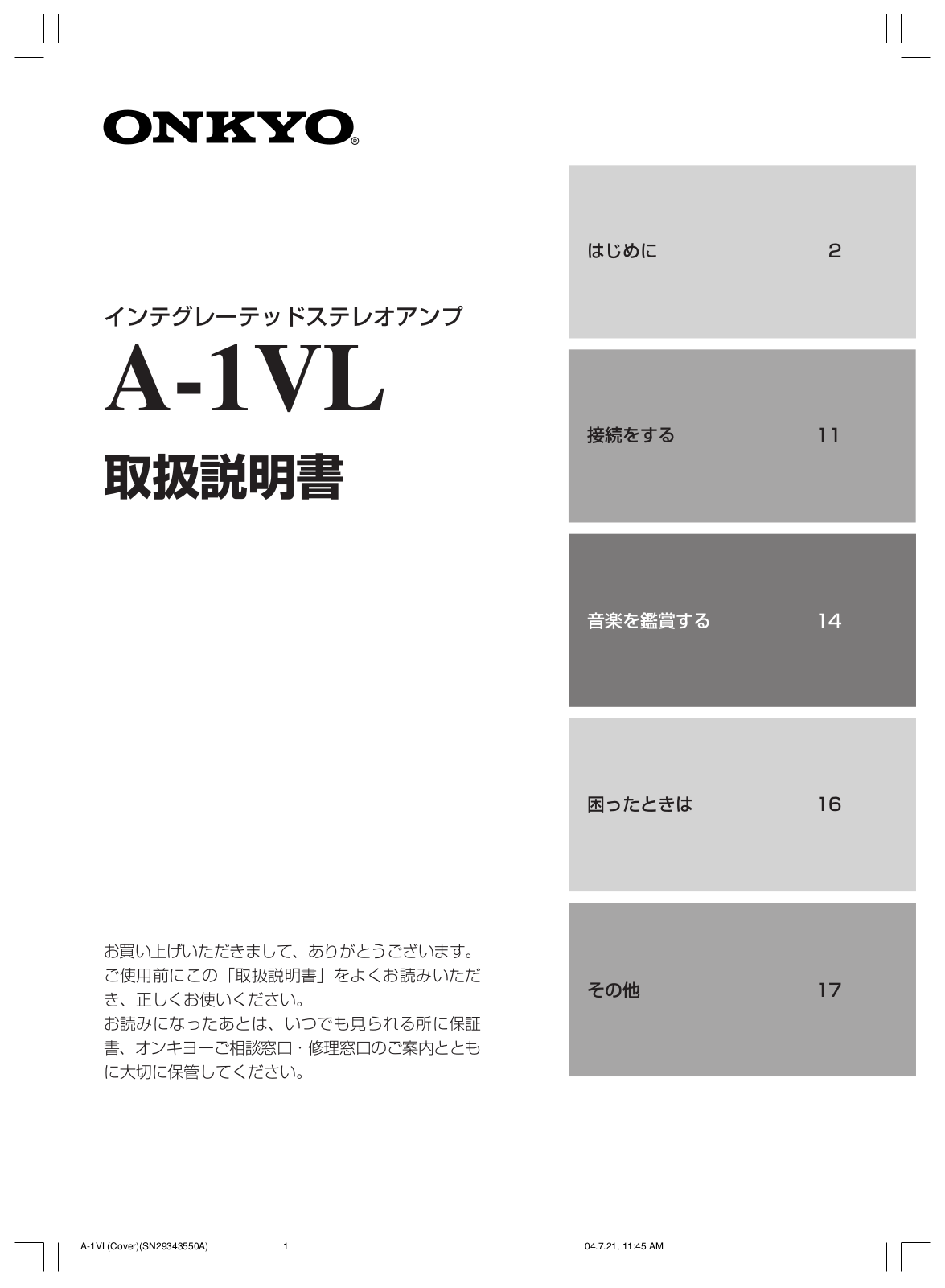 Onkyo A-1VL User Manual