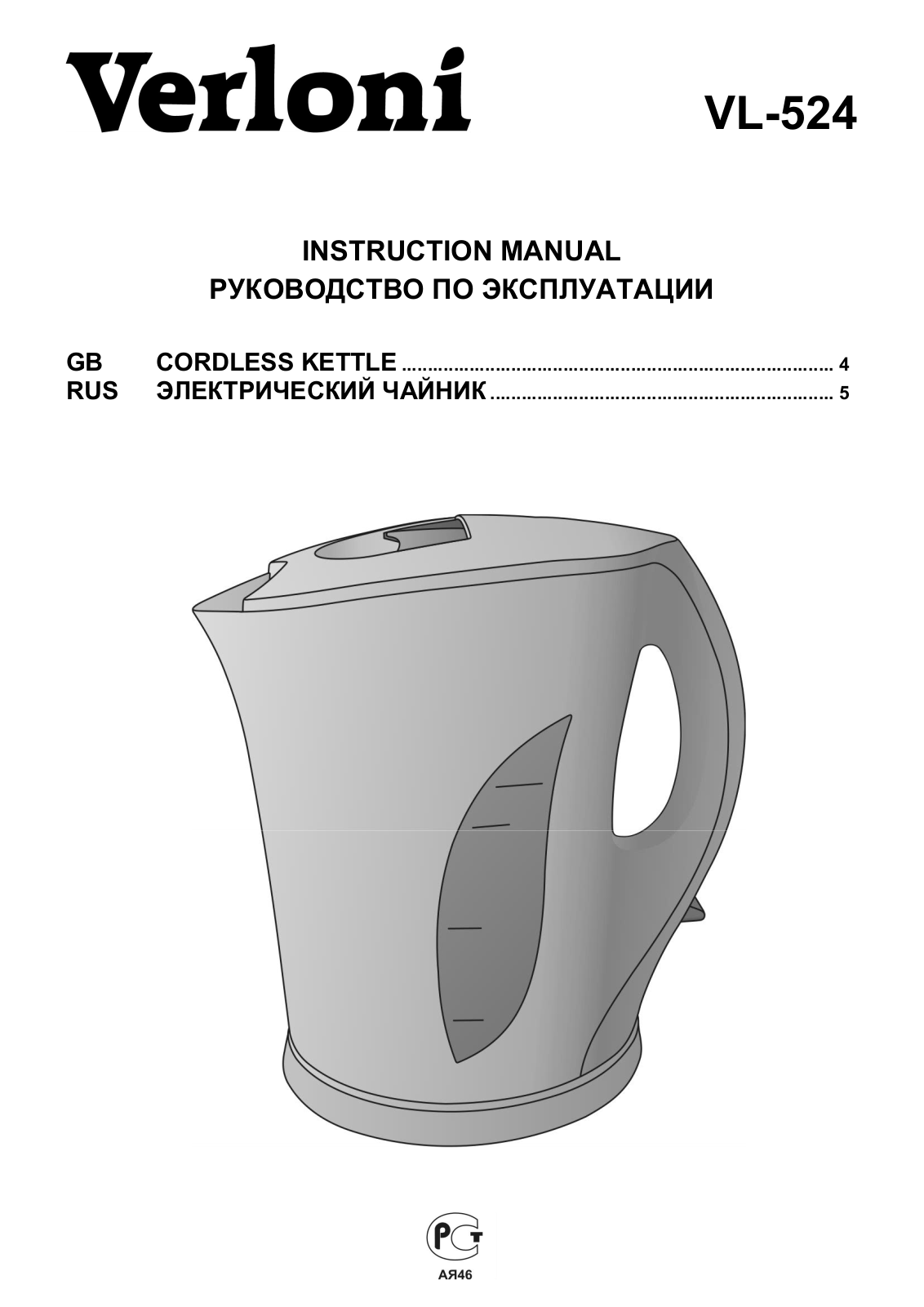 Verloni VL-524 User Manual