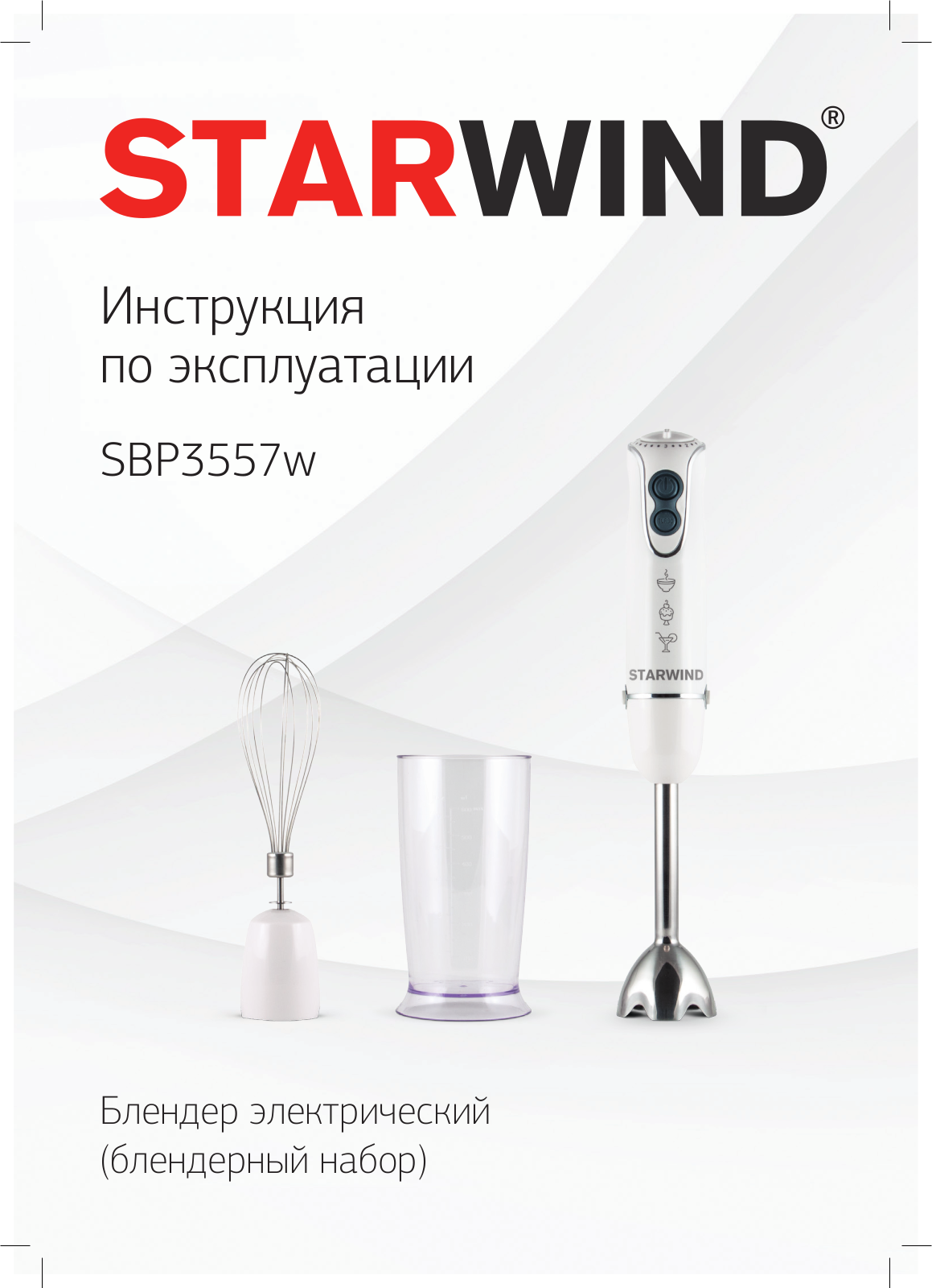 Starwind SBP3557w User Manual