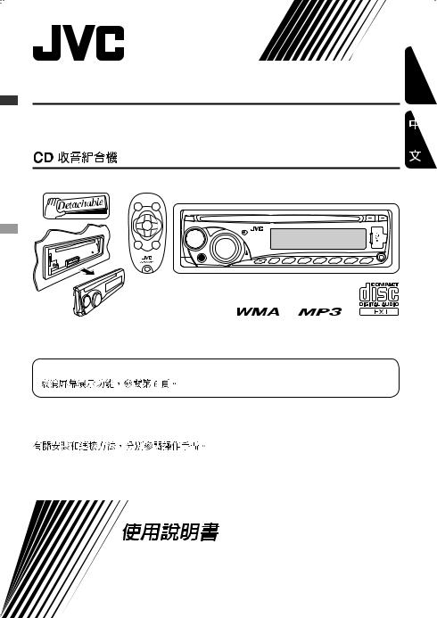 JVC KD-G645, KD-G646 User Manual