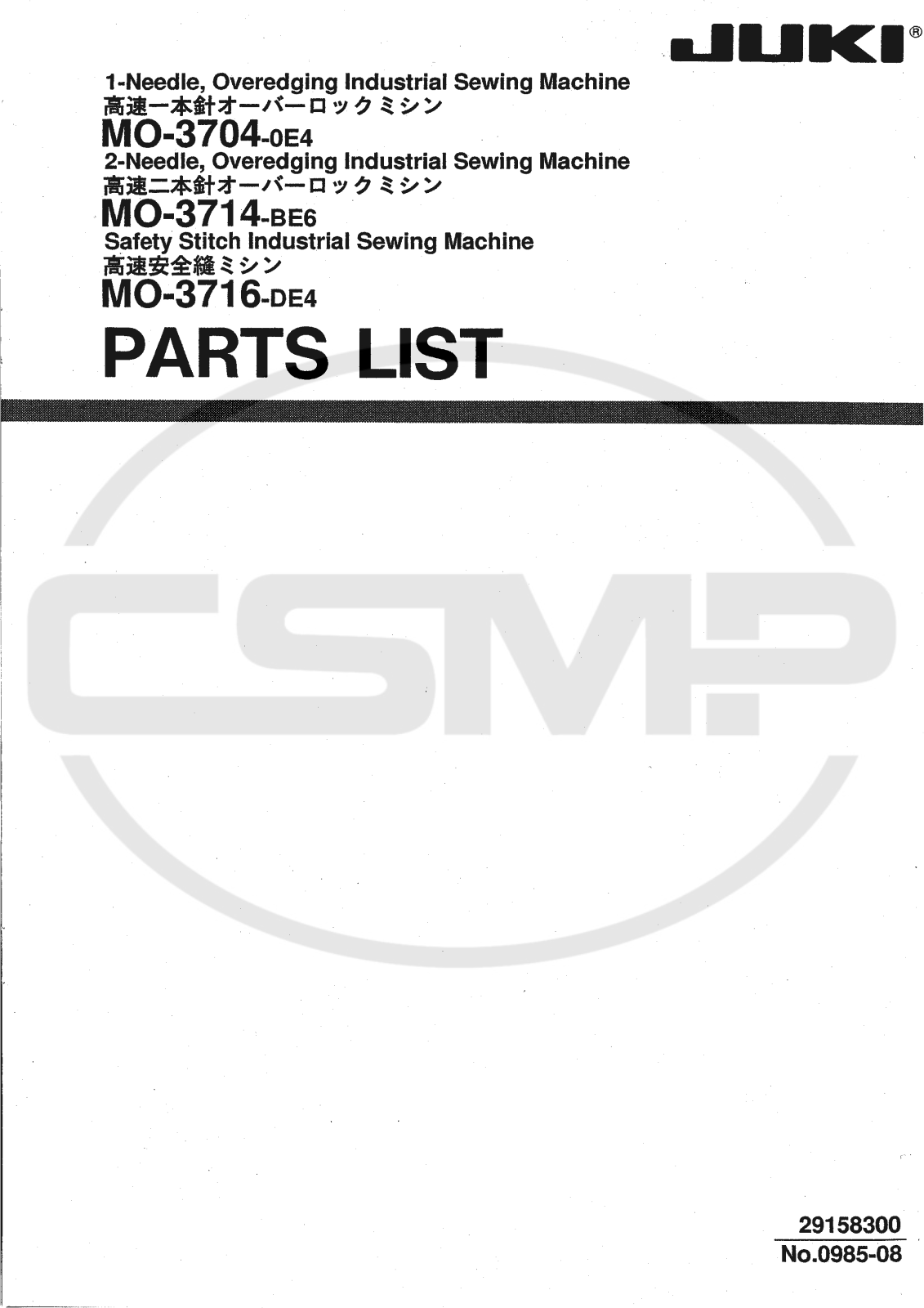 Juki MO-3704, MO-3714, MO-3716 Parts Book