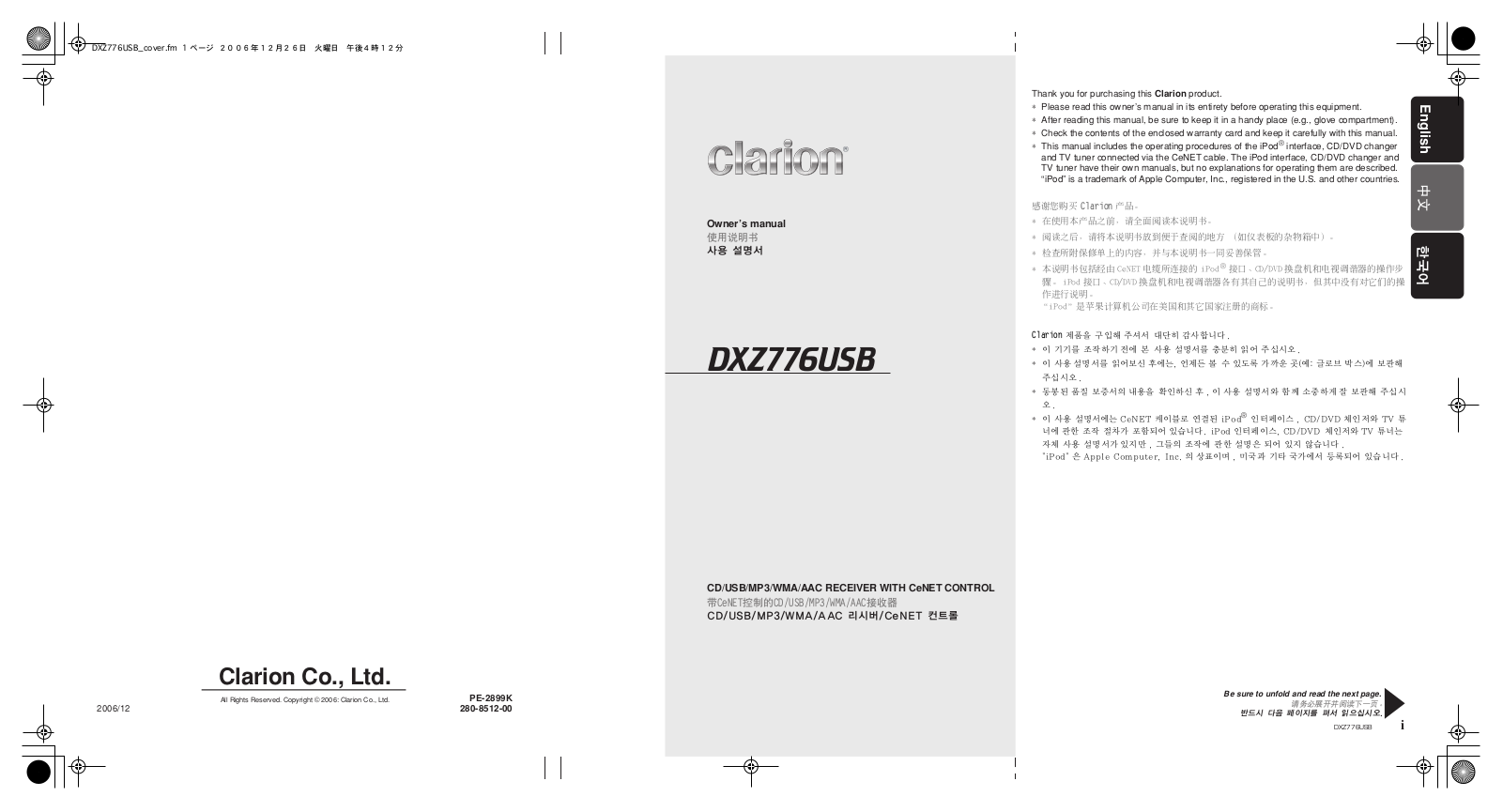 Clarion DXZ776usb User Manual