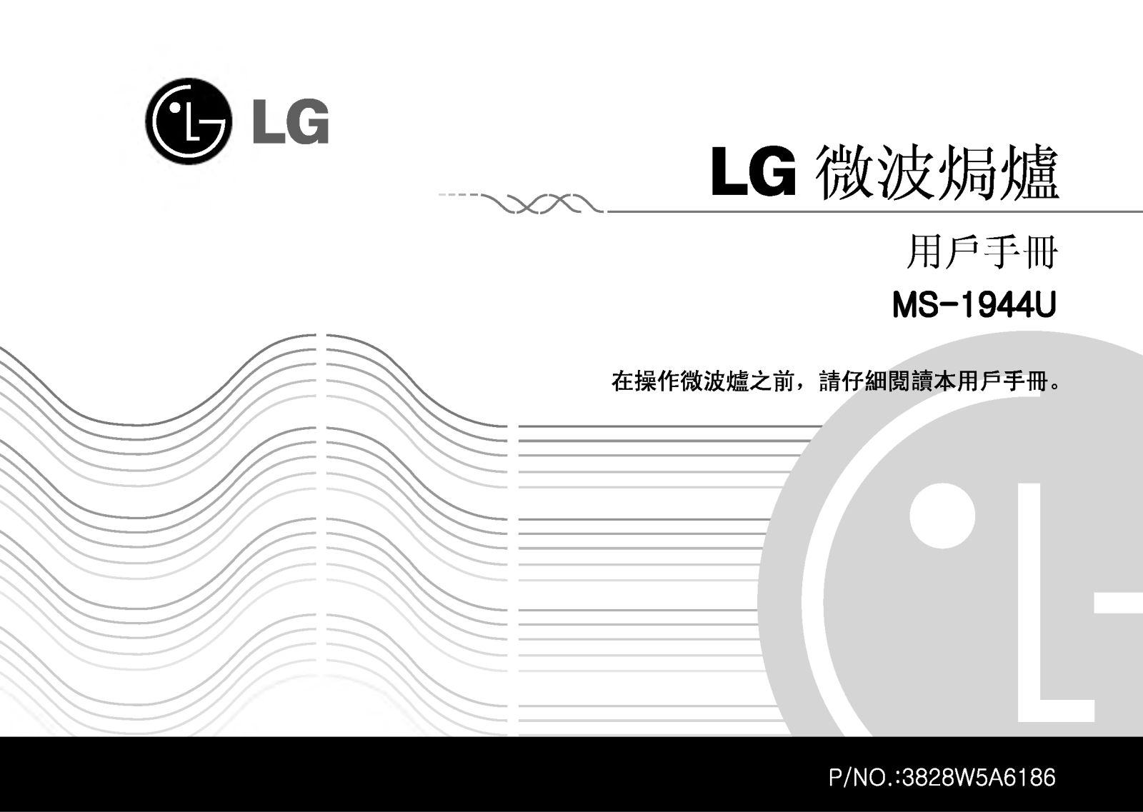 Lg MS-1944U User Manual