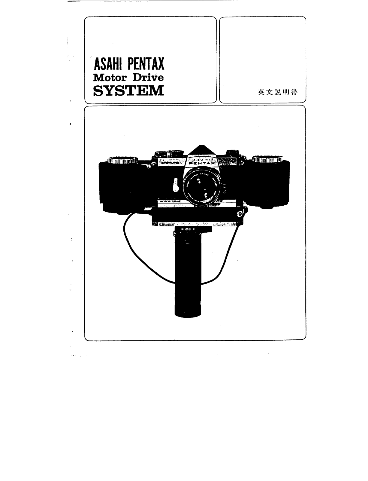 Pentax ASAHI MOTOR DRIVE SYSTEM OPERATING MANUAL