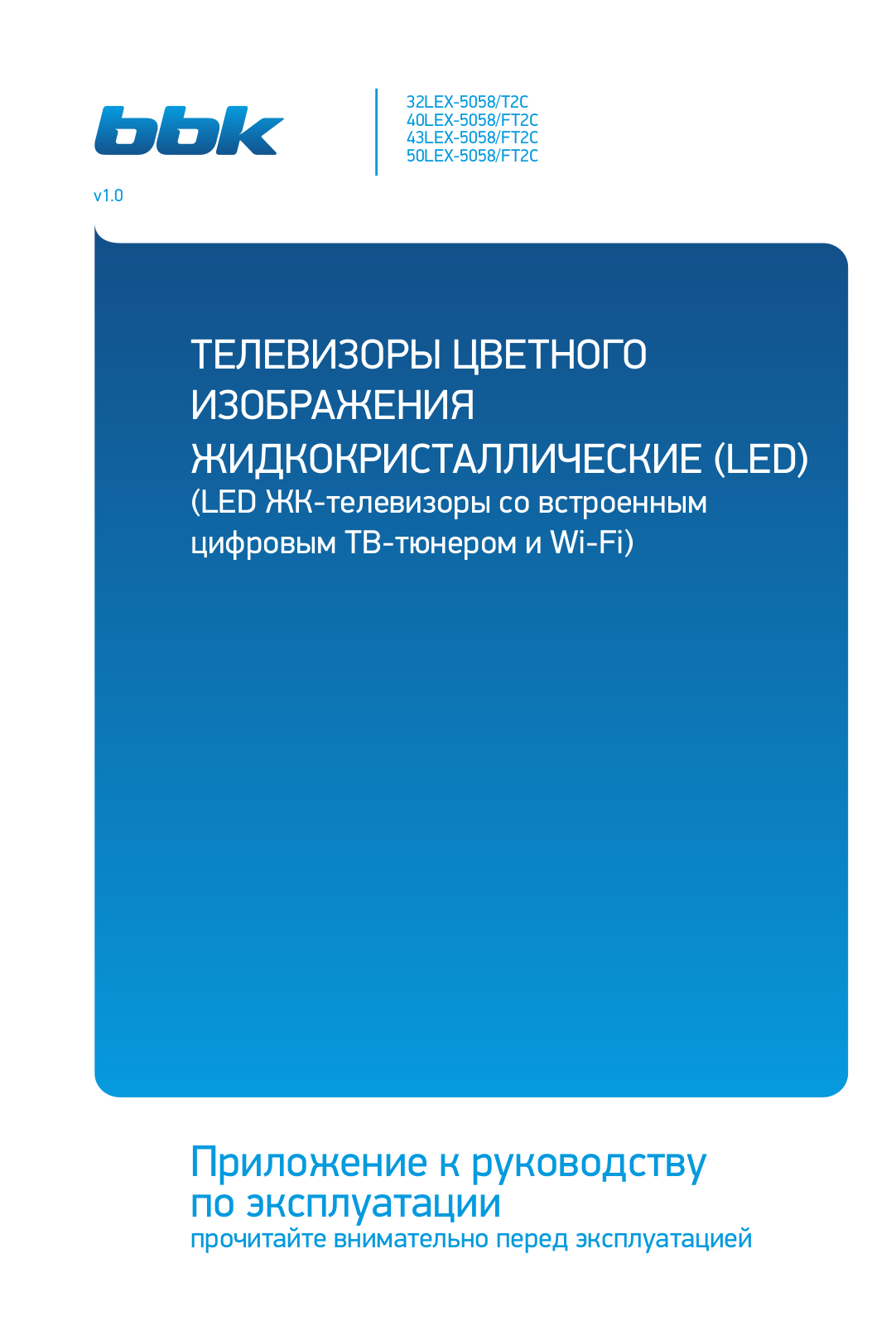 BBK 32LEX-5058/T2C, 43LEX-5058/FT2C, 50LEX-5058/FT2C User manual - ManualMachine.com