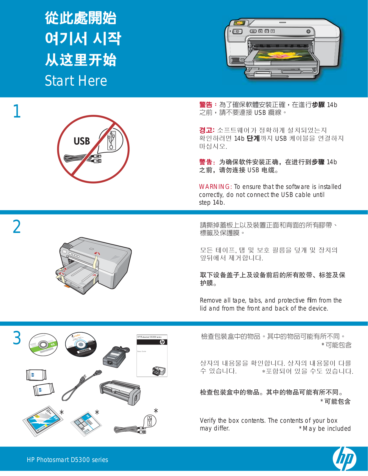 Hp PHOTOSMART D5300 User Manual