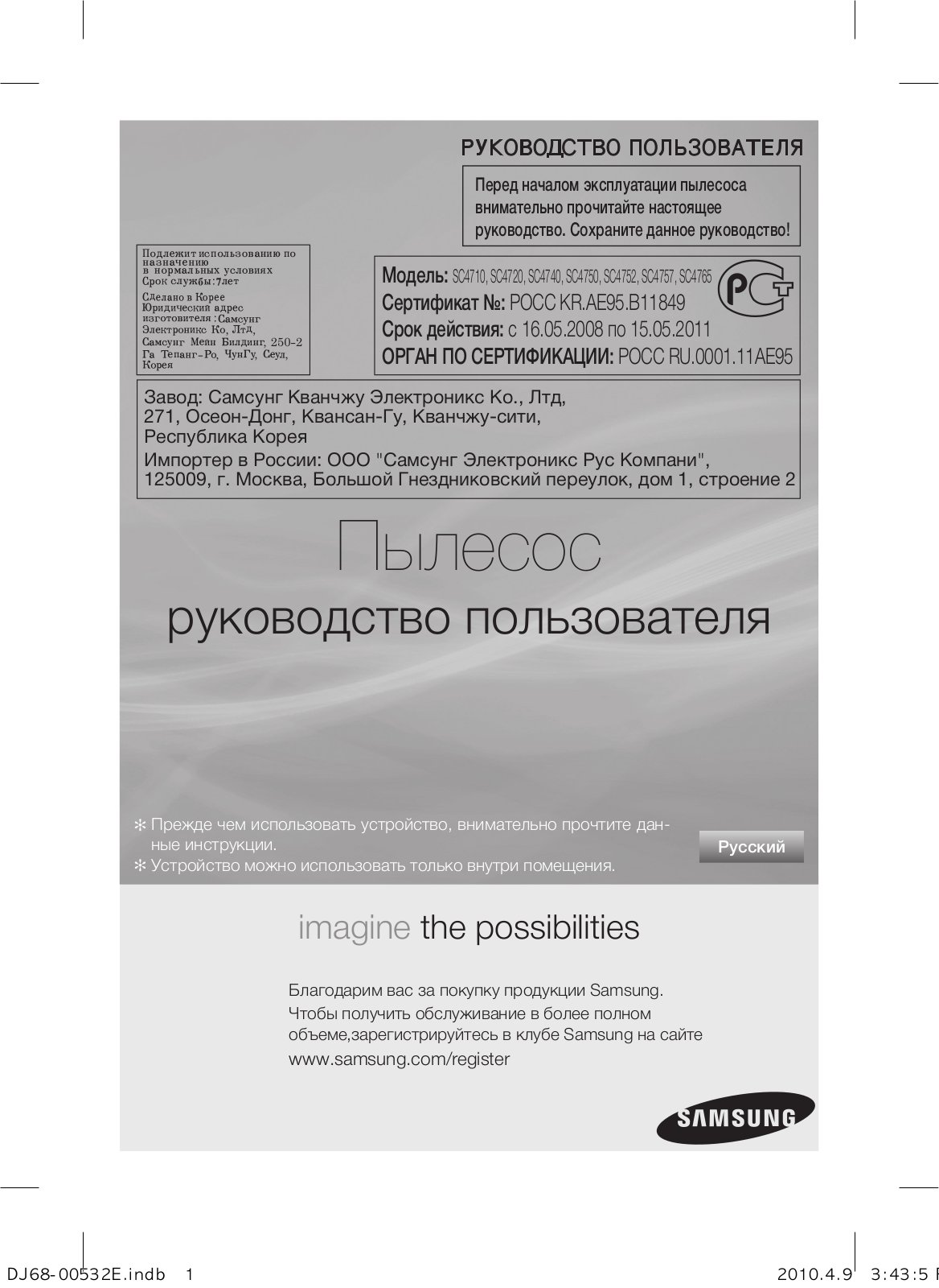 Samsung SC4760 User manual