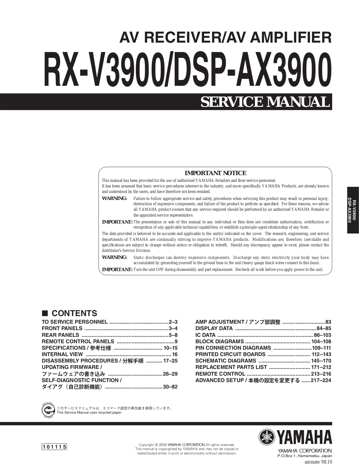 Yamaha RXV-3900, DSPAX-3900 Service manual