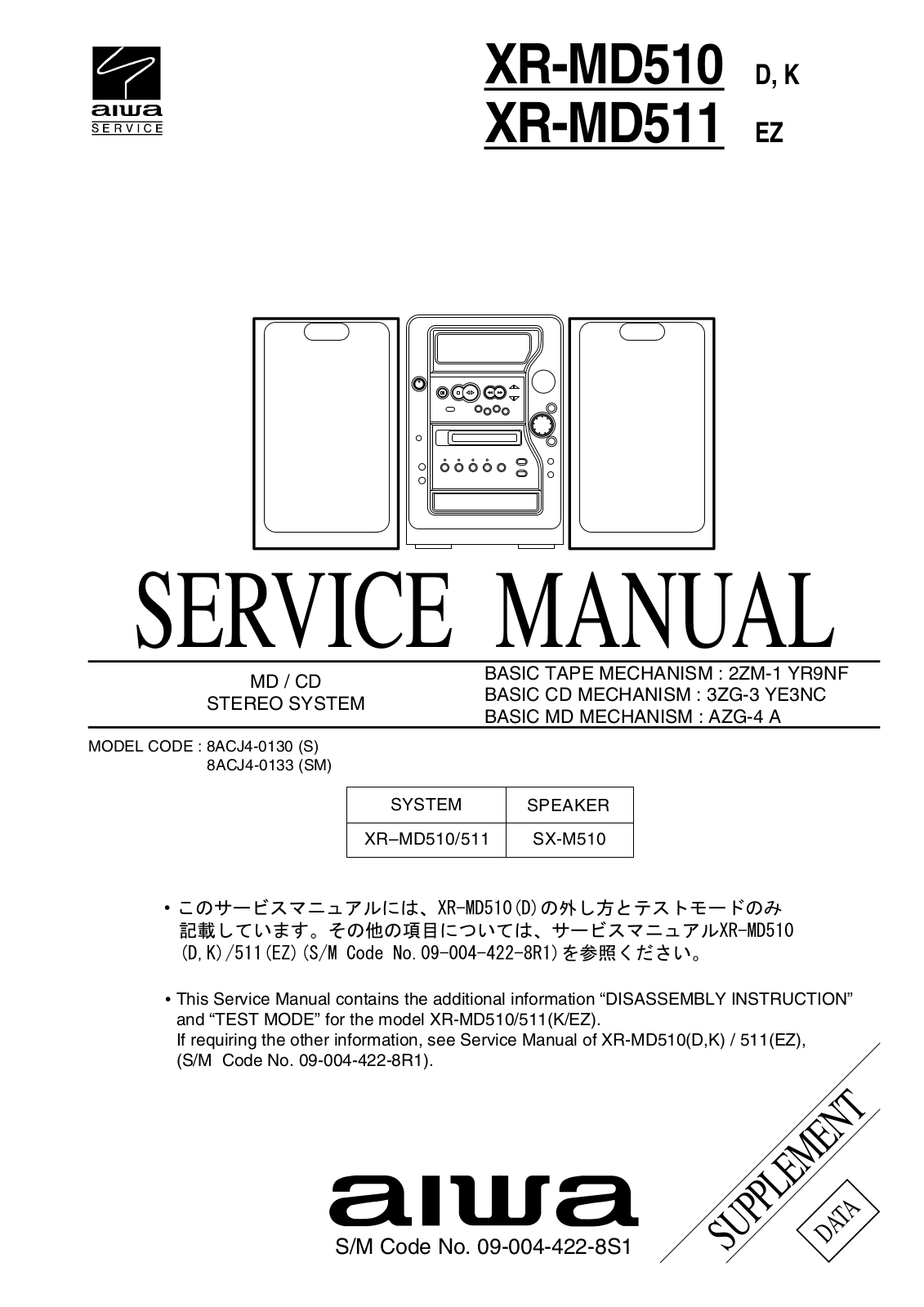 Aiwa XR-MD510 Service Manual