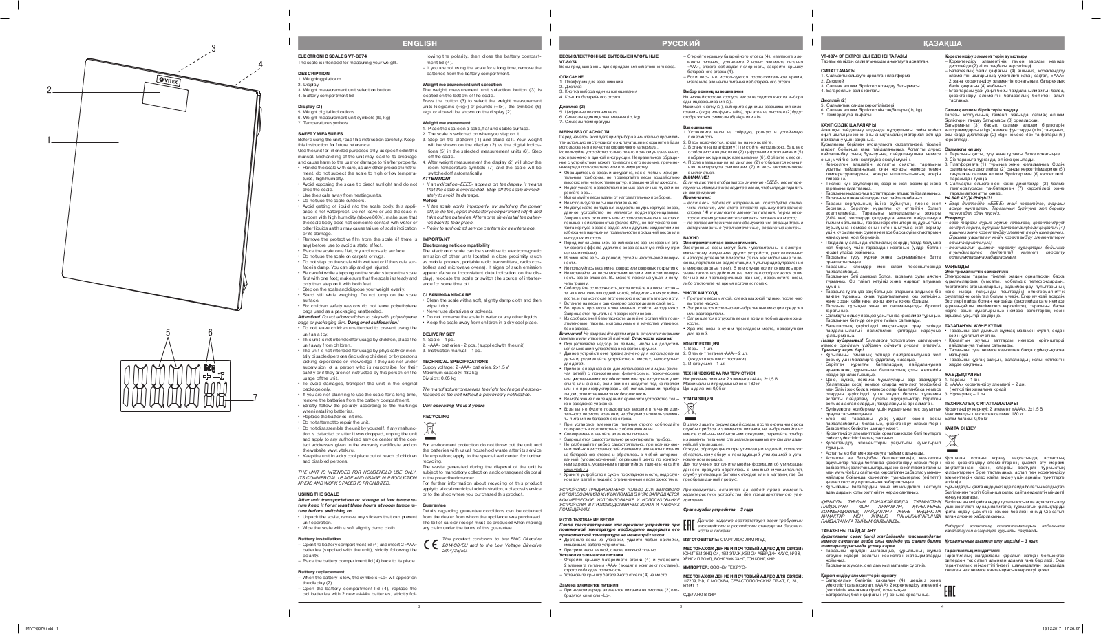 Vitek VT-8074 User Manual