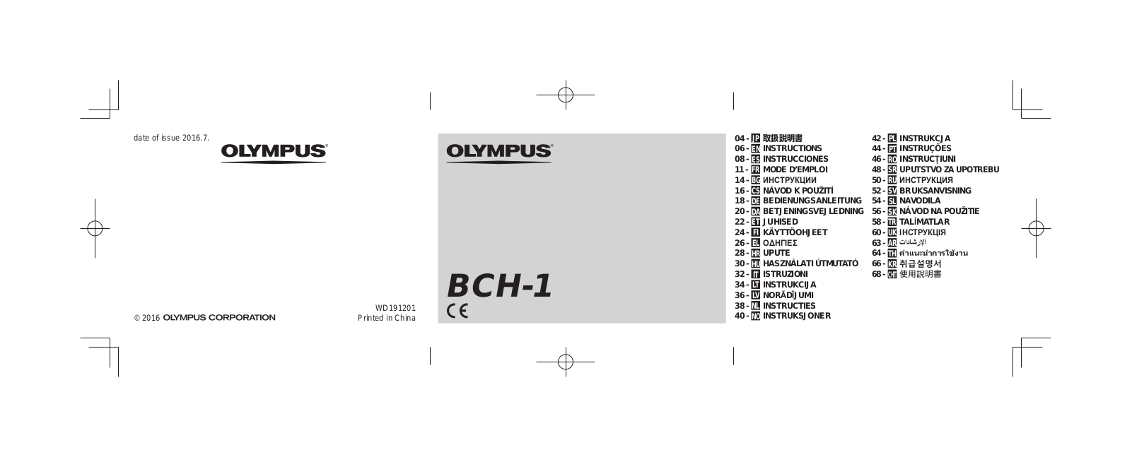 Olympus BCH-1 Instructions Manual