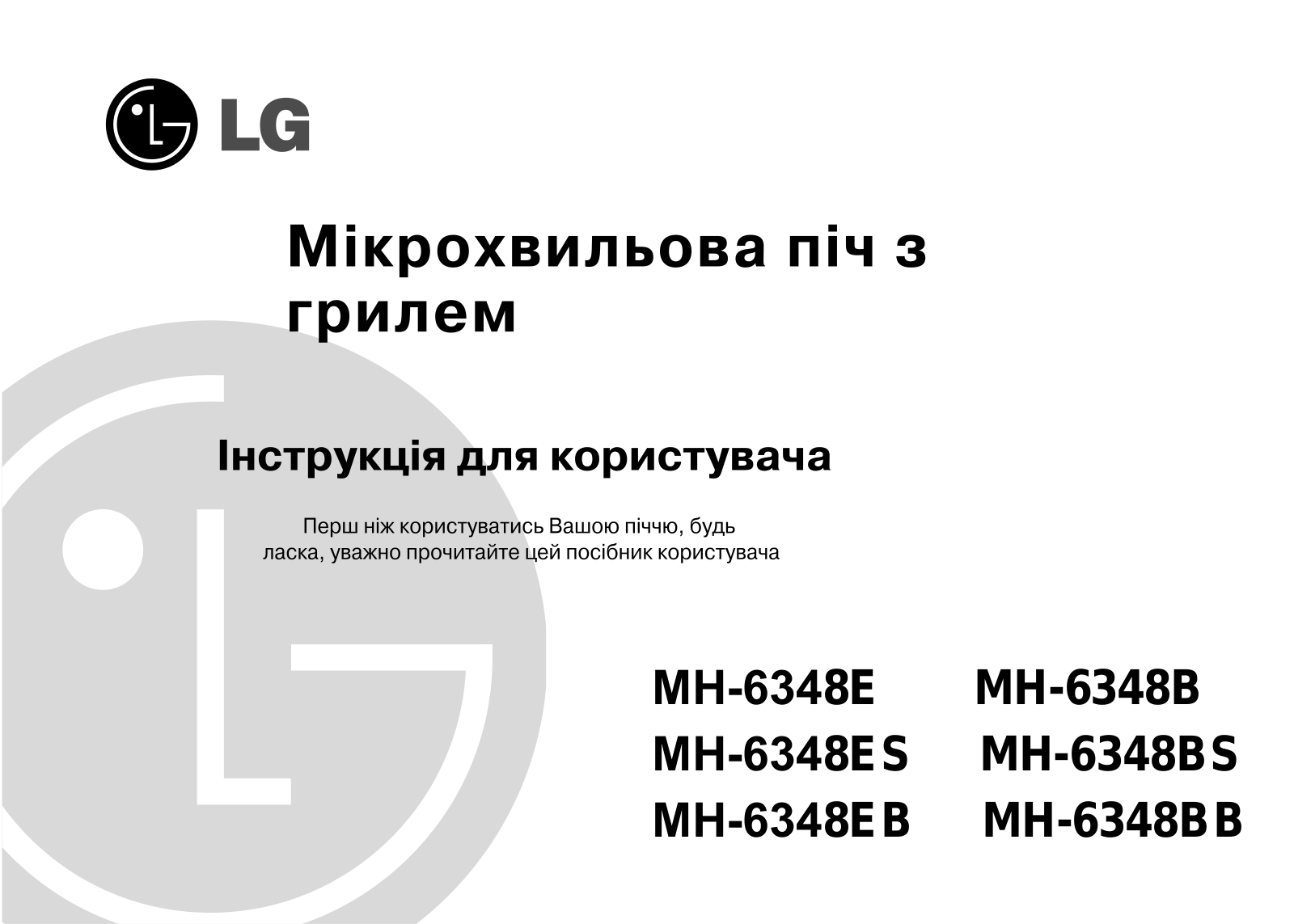 LG MH-6348B User Manual