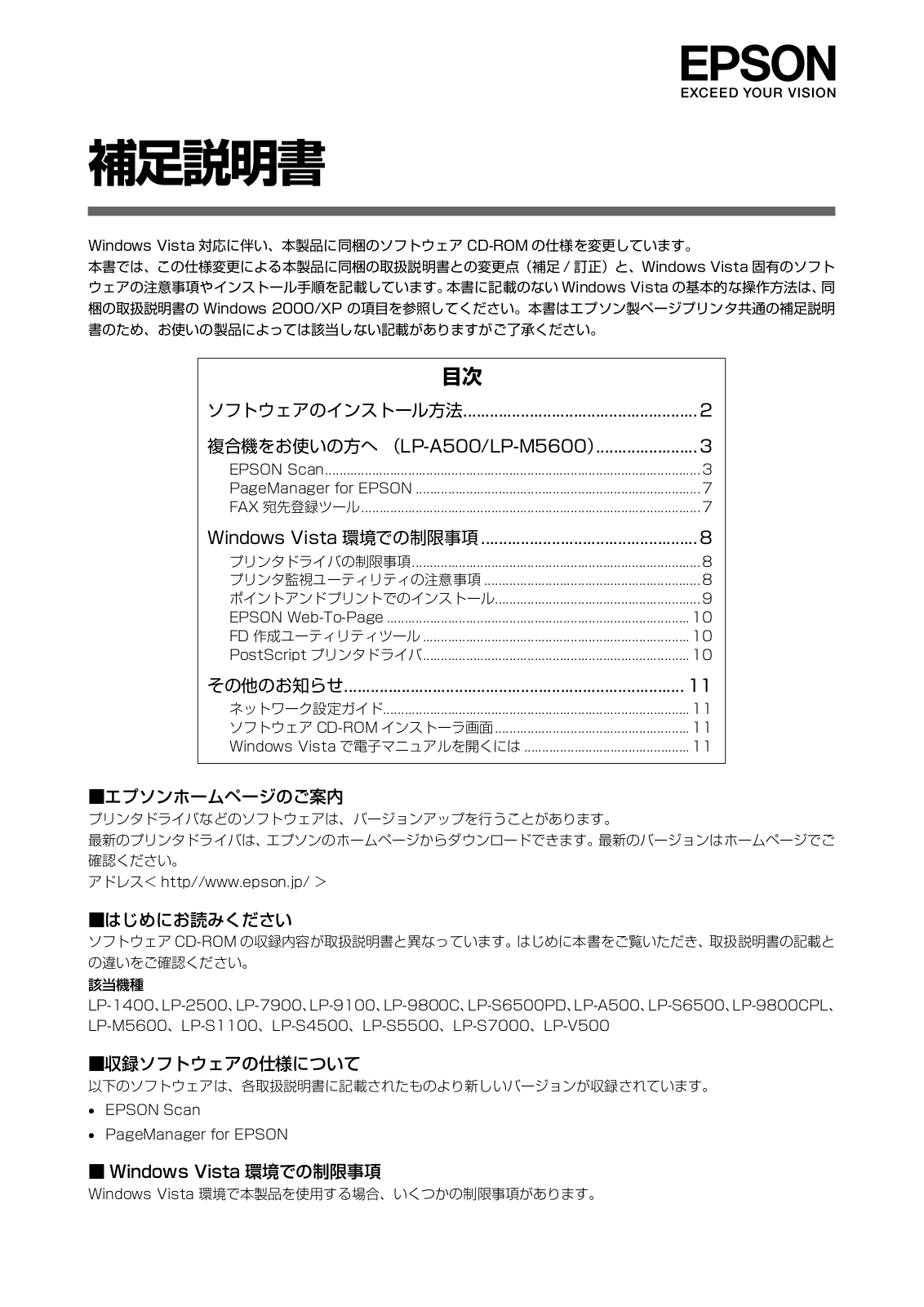 EPSON LP-1400, LP-2500, LP-7900, LP-9100, LP-9800C Applicable model