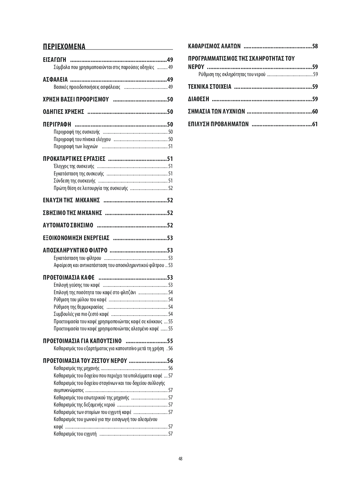 Delonghi ECAM22.110.B, ECAM22110SB Instruction manuals