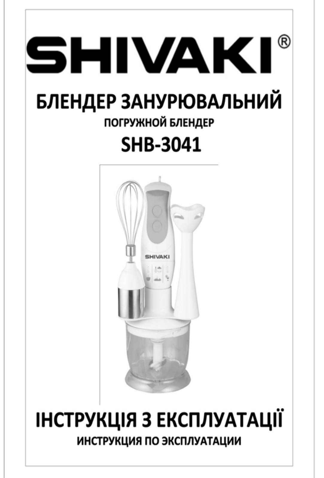 Shivaki SHB-3041 User Manual