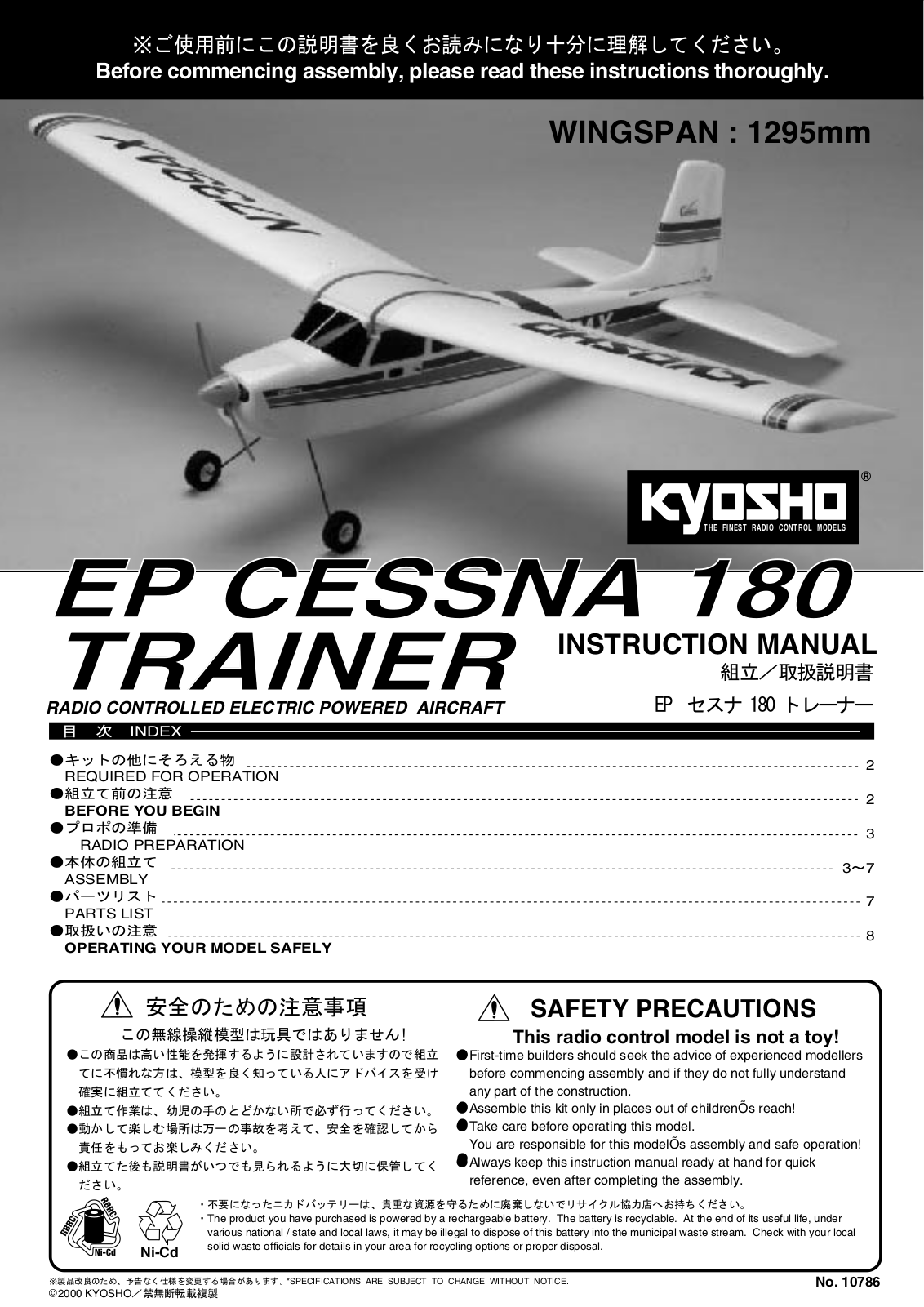 Kyosho EP CESSNA 180 User Manual