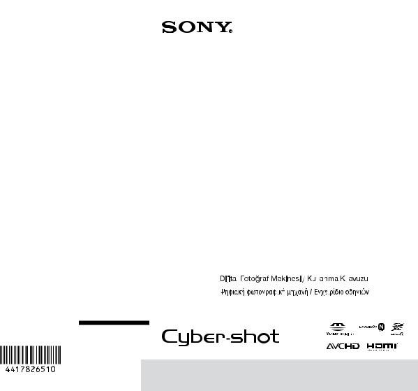 SONY CYBERSHOT DSC-WX150 User Manual
