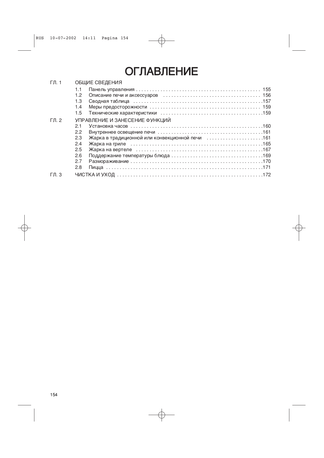 DeLonghi DO3899 User Manual